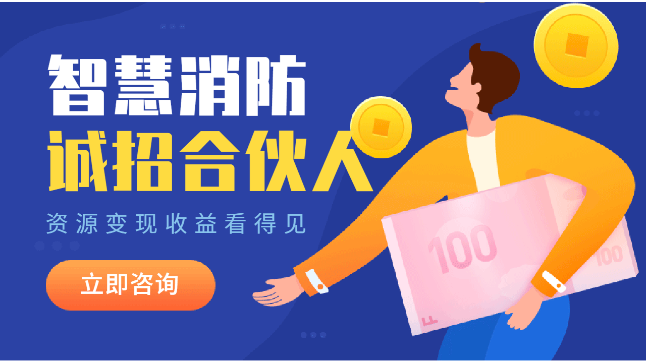 2021年消防產業規模達千億，智慧消防市場形勢前景十分廣闊