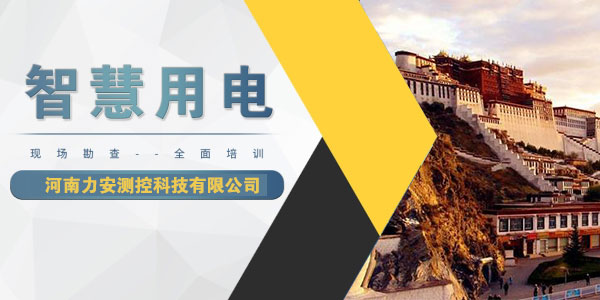 國家大力推廣智慧用電，智慧用電系統到底是什么?